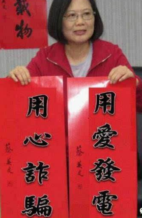 蔡英文執政2年選民夢醒了:臺灣能源政策除了民粹還剩什么? 蔡英文執政2年選民夢醒了:臺灣能源政策除了民粹還剩什么?