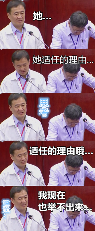 只因跟蔡英文“沾親帶故” 年薪250萬超級實(shí)習(xí)生柯文哲也不敢動(dòng) 只因跟蔡英文“沾親帶故” 年薪250萬超級實(shí)習(xí)生柯文哲也不敢動(dòng)