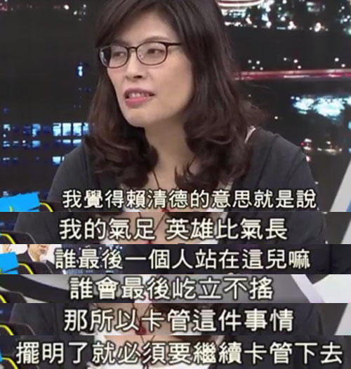 賴清德引“九陽神功”過招管中閔 民進(jìn)黨誓將“卡管”進(jìn)行到底 賴清德引“九陽神功”過招管中閔 民進(jìn)黨誓將“卡管”進(jìn)行到底