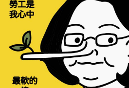 一起交通事故看清蔡當局:幫不了血汗勞工 保不了賣命警察