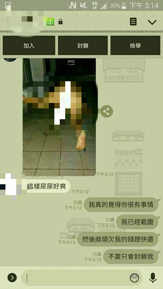 前同事借錢不還主動(dòng)加Line好友 竟然傳來一串猥褻照 前同事借錢不還主動(dòng)加Line好友 竟然傳來一串猥褻照