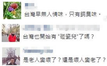 臺灣最美的風景?男大生好心扶摔倒老婦 竟挨告肇事逃逸 臺灣最美的風景?男大生好心扶摔倒老婦 竟挨告肇事逃逸