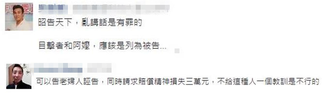 臺灣最美的風景?男大生好心扶摔倒老婦 竟挨告肇事逃逸 臺灣最美的風景?男大生好心扶摔倒老婦 竟挨告肇事逃逸