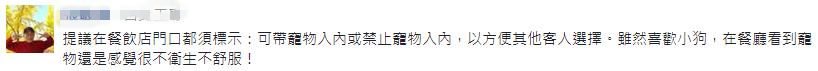 帶寵物上餐館 拿店家筷子喂食、讓狗舔盤子 帶寵物上餐館 拿店家筷子喂食、讓狗舔盤子