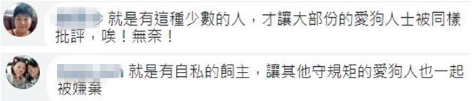 帶寵物上餐館 拿店家筷子喂食、讓狗舔盤子 帶寵物上餐館 拿店家筷子喂食、讓狗舔盤子