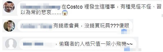 臺灣人素質(zhì)堪憂!好市多現(xiàn)“老鼠”偷拆玩具偷吃冰淇淋 臺灣人素質(zhì)堪憂!好市多現(xiàn)“老鼠”偷拆玩具偷吃冰淇淋