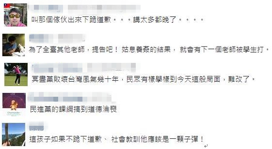 師道蕩然無存!臺南老師在課堂上被學(xué)生追打 師道蕩然無存!臺南老師在課堂上被學(xué)生追打