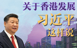 �P(gu��n)����۰l(f��)չ ��(x��)��ƽ�@���f(shu��)