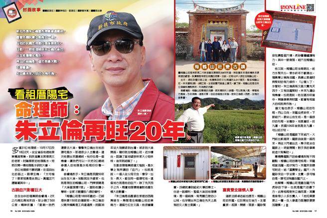 臺灣《時報周刊》相關(guān)報道 臺灣《時報周刊》相關(guān)報道