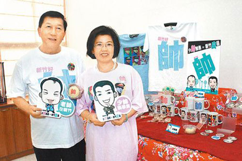 新竹縣長邱鏡淳(左)和秘書長徐柑妹,8日穿上新竹好“帥”T恤,說明開發(fā)張學良系列文創(chuàng)商品。