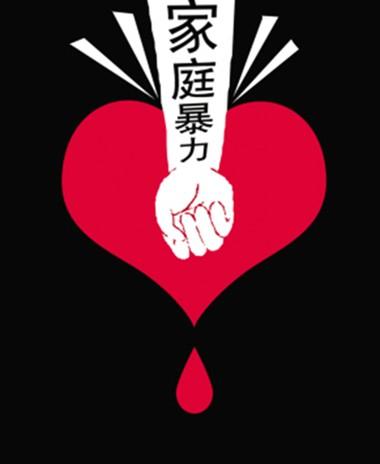 �_���ұ����ޚ������� Ů��ʩ������4��