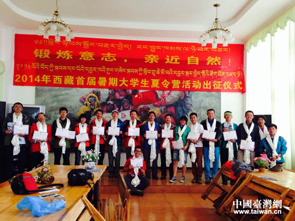 兩岸高校登山隊員 兩岸高校登山隊員