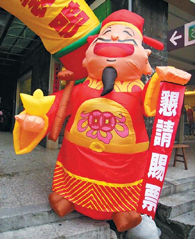 臺(tái)北議員候選人吉祥物坐鎮(zhèn) 聲稱“盼財(cái)神添好運(yùn)” 臺(tái)北議員候選人吉祥物坐鎮(zhèn) 聲稱“盼財(cái)神添好運(yùn)”