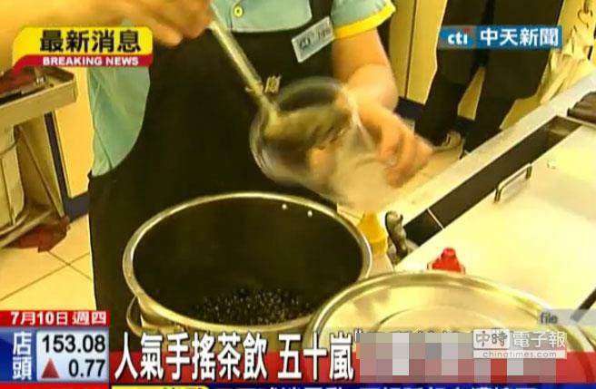 連鎖店遍及全臺的五十嵐,也被檢出農(nóng)藥含量超標。(臺媒摘自中天新聞) 連鎖店遍及全臺的五十嵐,也被檢出農(nóng)藥含量超標。(臺媒摘自中天新聞)