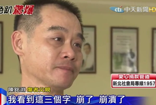 臺灣塵爆燒傷患者忍痛寫"對不起" 父親當場淚崩(圖) 臺灣塵爆燒傷患者忍痛寫"對不起" 父親當場淚崩(圖)