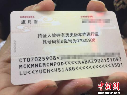 大陸首張電子臺胞證簽發 臺胞:隨時回家感覺真好 大陸首張電子臺胞證簽發 臺胞:隨時回家感覺真好