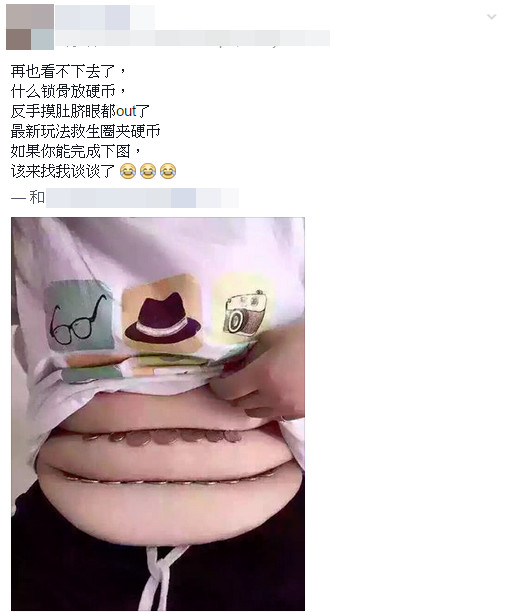 網(wǎng)友玩“三層肉夾硬幣”。(臺媒翻攝自Camy Ting臉譜網(wǎng)) 網(wǎng)友玩“三層肉夾硬幣”。(臺媒翻攝自Camy Ting臉譜網(wǎng))