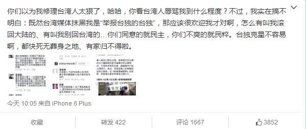 被指是“臺獨”分子 黃安微博氣憤回擊(圖) 被指是“臺獨”分子 黃安微博氣憤回擊(圖)