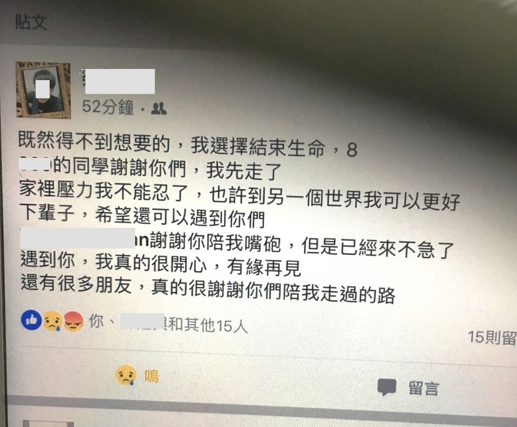 臺灣初三學生因家長不買蘋果手機 服清潔劑自殺 臺灣初三學生因家長不買蘋果手機 服清潔劑自殺