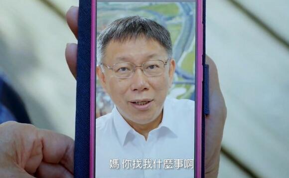 拼了!柯文哲為宣傳免費疫苗廣告 拉上爸媽"下海" 拼了!柯文哲為宣傳免費疫苗廣告 拉上爸媽"下海"