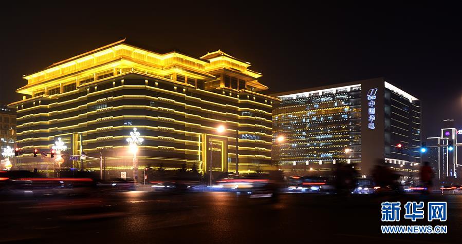 (兩會)(1)燈火璀璨迎兩會