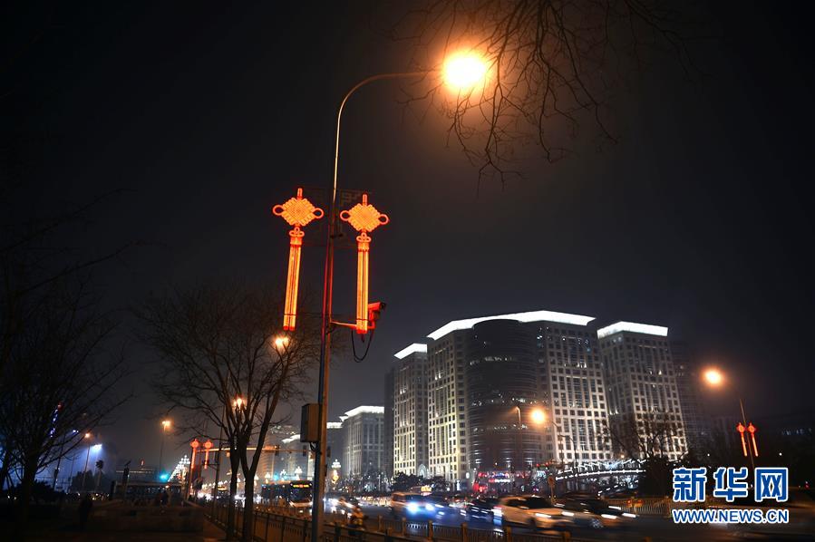 (兩會)(2)燈火璀璨迎兩會