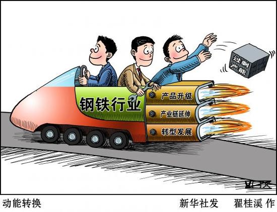 資料圖片:動能轉換 新華社發