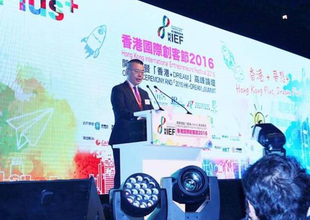 為香港未來發展“+創意” 香港國際創客節2016在港開幕