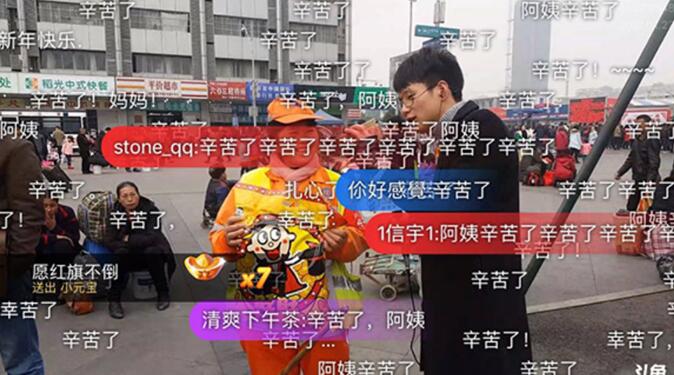 “回家 過年” 網(wǎng)絡(luò)直播為春節(jié)增添“年味兒”