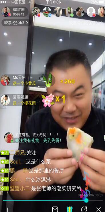 “回家 過年” 網(wǎng)絡(luò)直播為春節(jié)增添“年味兒”