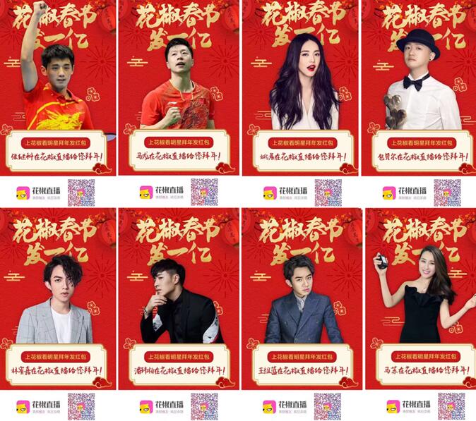 “回家 過年” 網(wǎng)絡(luò)直播為春節(jié)增添“年味兒”