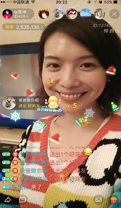 “回家 過年” 網(wǎng)絡(luò)直播為春節(jié)增添“年味兒”