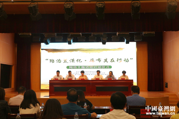 “防治荒漠化·庫布其在行動”網絡主題活動在鄂爾多斯啟動 “防治荒漠化·庫布其在行動”網絡主題活動在鄂爾多斯啟動