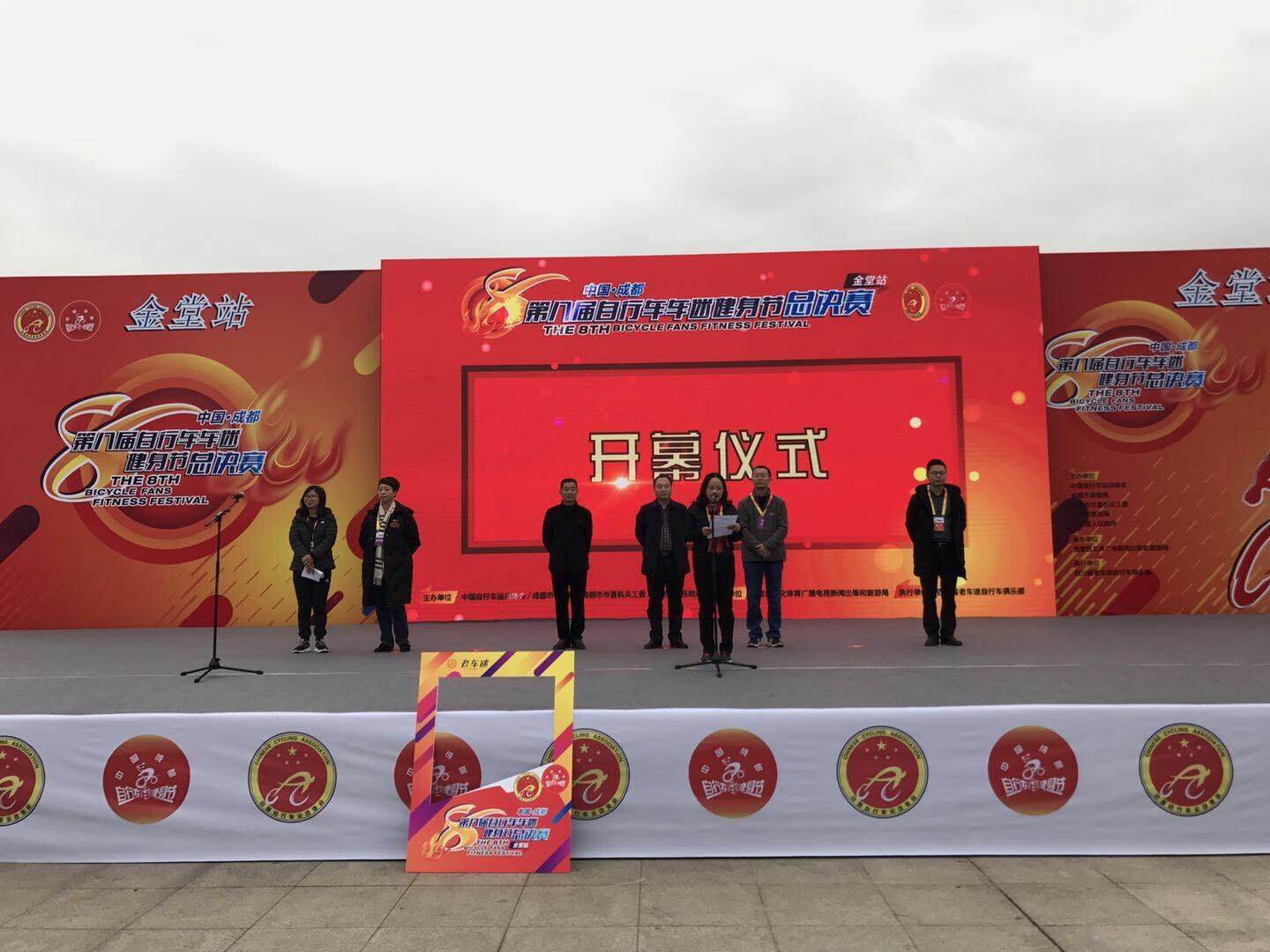 六進(jìn)金堂 中國·成都自行車車迷健身節(jié)又開賽啦! 六進(jìn)金堂 中國·成都自行車車迷健身節(jié)又開賽啦!