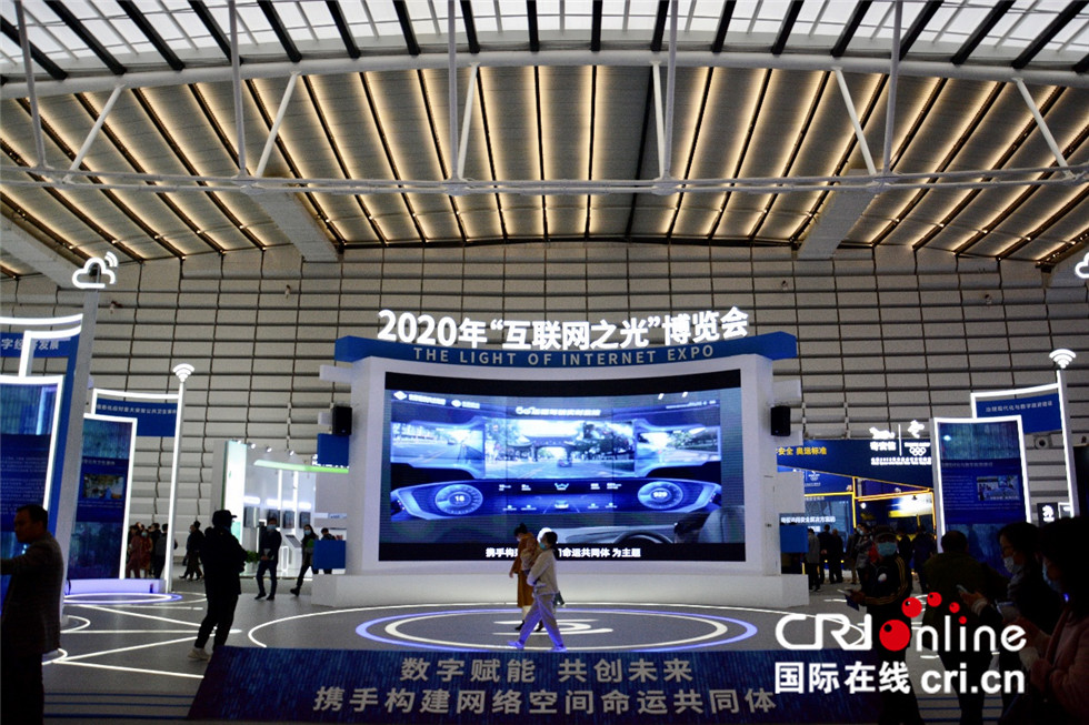 “智”享未來 “互聯網之光”點亮美好生活