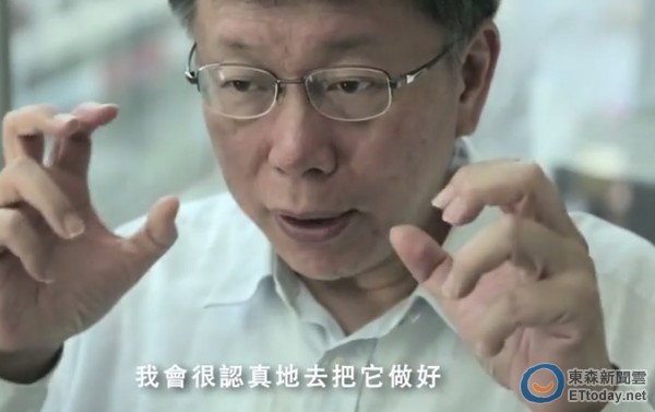 臺北市長參選人柯文哲推出全新影片 臺北市長參選人柯文哲推出全新影片