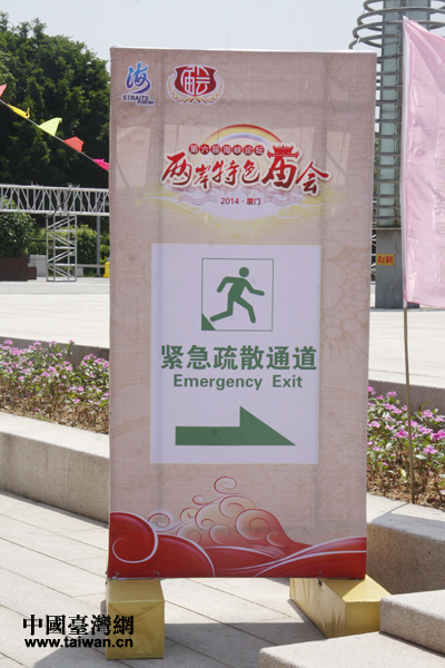 �R���F���S̎��Ҋ�İ�ȫָʾ�ơ�