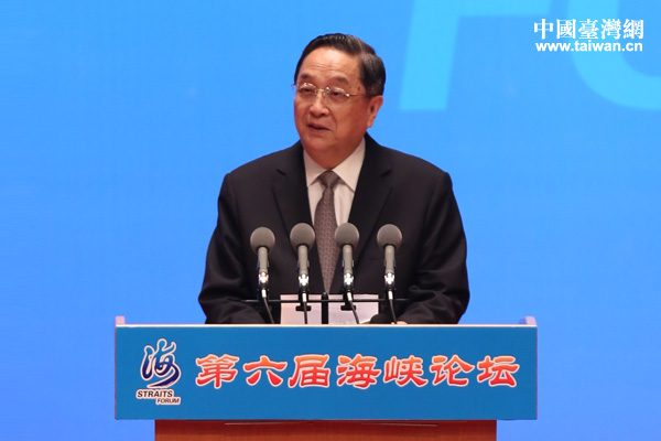 中共中央政治局常委、全國政協(xié)主席俞正聲在第六屆海峽論壇開幕式上致辭 中共中央政治局常委、全國政協(xié)主席俞正聲在第六屆海峽論壇開幕式上致辭
