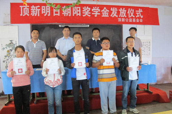 助學子圓大學夢 20日起可申請"頂新明日朝陽獎學金" 助學子圓大學夢 20日起可申請"頂新明日朝陽獎學金"