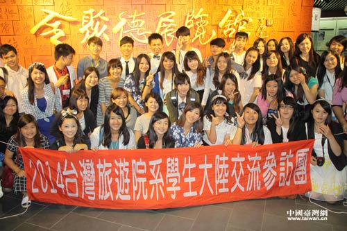 2014年臺灣游程規劃表演比賽在京舉行 2014年臺灣游程規劃表演比賽在京舉行