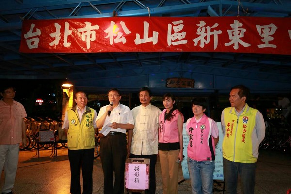 柯文哲5日晚間至松山區(qū)新東里參加中秋晚會(huì) 柯文哲5日晚間至松山區(qū)新東里參加中秋晚會(huì)