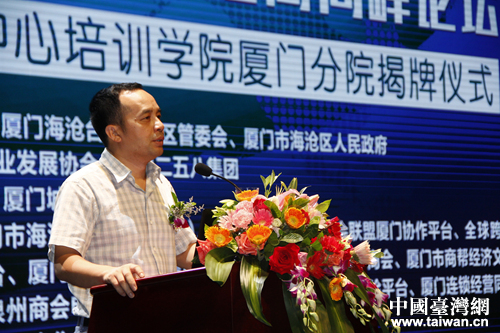 廈門二五八集團董事長林溪致辭。(中國臺灣網 王偉攝) 廈門二五八集團董事長林溪致辭。(中國臺灣網 王偉攝)