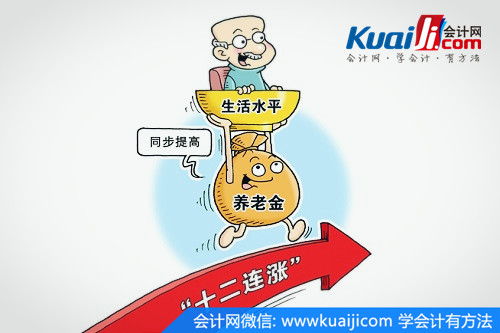 養(yǎng)老金上調(diào)最新消息:2016年養(yǎng)老金新調(diào)整方案惠及1億多人