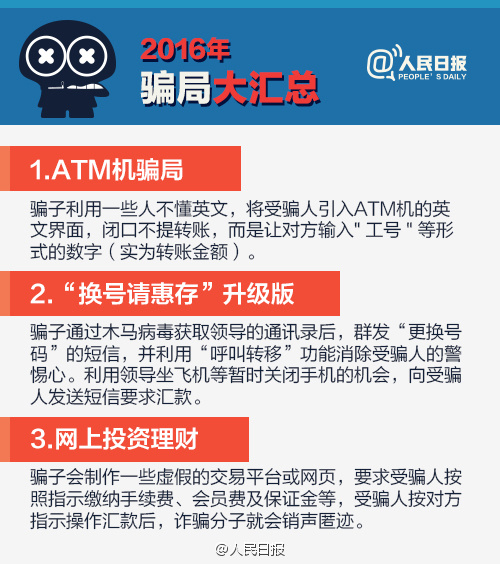 2016�_�ִ�R����2017��e���Ϯ�����