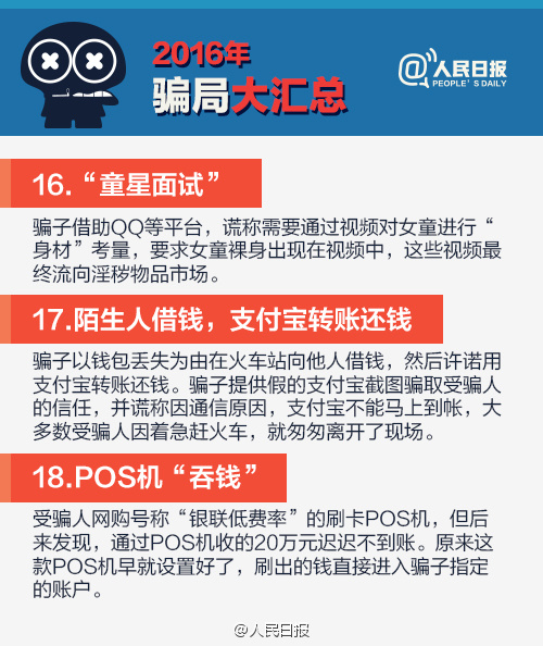 2016�_�ִ�R����2017��e���Ϯ�����