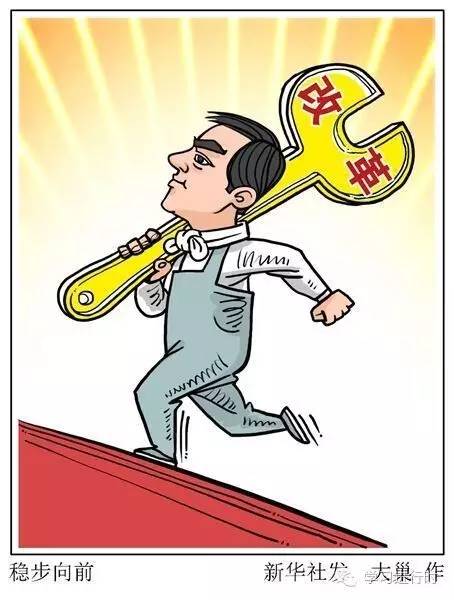 四維度看千天 習近平為深改“立柱架梁” 四維度看千天 習近平為深改“立柱架梁”