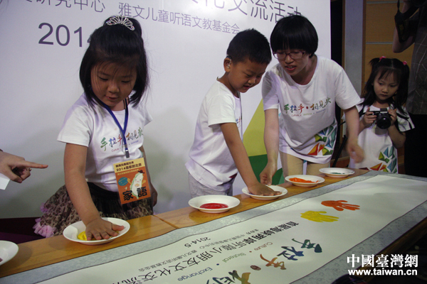 大陸聽障小朋友和臺灣聽障小朋友結對子,共同按下象征友誼的小手印 大陸聽障小朋友和臺灣聽障小朋友結對子,共同按下象征友誼的小手印