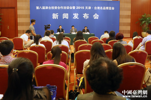 第八屆津臺投資合作洽談會暨2015臺博會新聞發(fā)布會現(xiàn)場。(中國臺灣網(wǎng) 何建峰 攝) 第八屆津臺投資合作洽談會暨2015臺博會新聞發(fā)布會現(xiàn)場。(中國臺灣網(wǎng) 何建峰 攝)