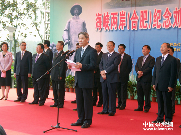 海峽兩岸紀念劉銘傳首任臺灣巡撫130周年活動在合肥舉行 海峽兩岸紀念劉銘傳首任臺灣巡撫130周年活動在合肥舉行