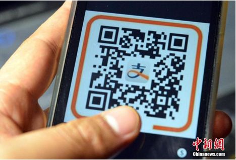 資料圖:支付寶二維碼。<a target='_blank' ><p align=